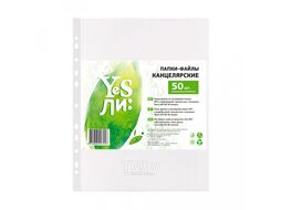 Файл-вкладыш Yesли Кристалл А4 / A4-KH-45/100 (100шт)