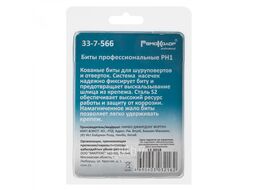 Биты профессиональные, сталь S2, 1/4" Е PH1х50 (10шт.) Remocolor 33-7-566