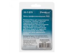 Биты профессиональные, сталь S2, 1/4" Е PH3х50 (10шт.) Remocolor 33-7-579