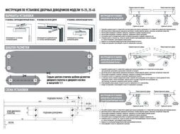 Доводчик дверной 25-45кг, белый Remocolor 41-5-013