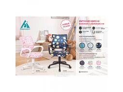 Кресло детское Бюрократ BUROKIDS 1, черный космонавт, ткань, крестов. пластик