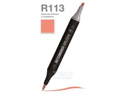 Маркер перм., худ. "Brush" двусторонний, R113, красное яблоко в карамели Sketchmarker SMB-R113