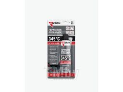 Герметик прокладок высокотемпературный нейтральный серый RTV SILICONE 42 г KERRY KR-146-3