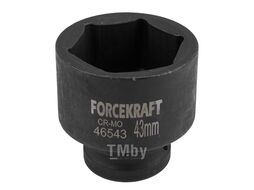 Головка ударная 3/4", 43мм (6гр) FORCEKRAFT FK-46543