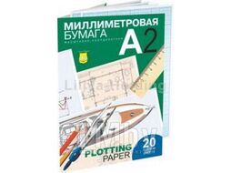 Бумага миллим. А2 20 листов в папке Лилия Холдинг ПМ/А2