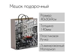 Мешок 40х30х9см мягкий пластик 140мкм ламинированный с пластиковой ручкой, Голландия ТИКО-Пластик н00086542