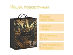 Мешок 40х30х9см мягкий пластик 140мкм ламинированный с пластиковой ручкой, Золотой бренд ТИКО-Пластик н00242801