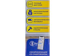 Весы электронные напольные бытовые (28х28см, макс. нагрузка 150кг, ударопрочное стекло, LCD дисплей, цвет белый, синхронизация со смартфоном) WMC TOOLS WMC-FLSB-3