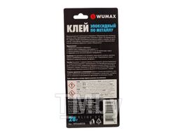 Клей эпоксидный по металлу, 28 гр. WUMAX WURTH 1893448228