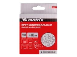 Алмазный гибкий шлифовальный круг, 100 мм, P 1500, мокрое шлифование, 5шт. Matrix 73512