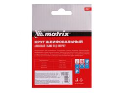 Алмазный гибкий шлифовальный круг, 100 мм, P 1500, мокрое шлифование, 5шт. Matrix 73512
