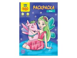 Книжка-раскраска А4 08стр "Феи" Мульти-Пульти РА4_48091