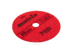 Алмазный гибкий шлифовальный круг, 100 мм, P 400, сухое шлифование, 5шт. Matrix 73503