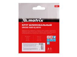 Алмазный гибкий шлифовальный круг, 100 мм, P 400, сухое шлифование, 5шт. Matrix 73503