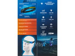 Фонарь налобный ударопрочный (3-4.5V, 3W, IPX4) Forsage F-JBEL9906