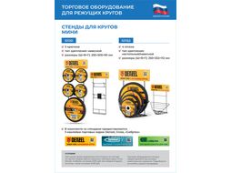 Круг отрезной по металлу, 115 х 1,6 х 22,2 мм, WA46TBF Denzel 73754