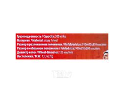 Тележка платформенная ручная складная (г/п 300кг, 910х610х870, 125мм-d колес) Forsage F-PZS250