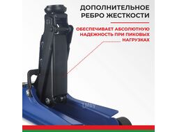 Домкрат гидравлический подкатной BELAK PREMIUM 2,5 т. низкопрофильный BAK.30153