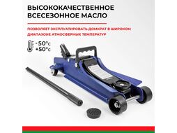 Домкрат гидравлический подкатной BELAK PREMIUM 2,5 т. низкопрофильный BAK.30153