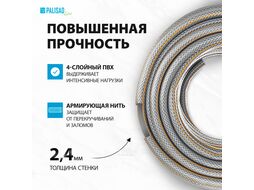Шланг поливочный 4-слойн. армированный "Professional", 3/4" 25 метров PALISAD LUXE 67465