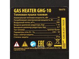 Газовая тепловая пушка GHG-10, 10 кВт, 300 м3/ч, пропан-бутан Denzel 96476