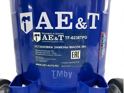 Установка замены масла TF-6238TPG AE&T AE&T TF-6238TPG