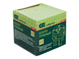 Клупп трубный 3/4" СИБРТЕХ 77367