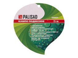 Подвесное кашпо, 25 см, с кокосовой корзиной PALISAD 69001