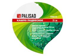 Подвесное кашпо, диаметр 26 см, высота с цепью и крюком 53,5 см PALISAD 69015