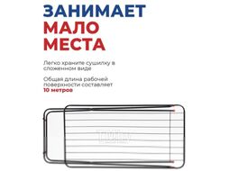 Сушилка для белья Romano Parma RO-005B (черный)
