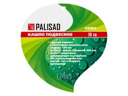 Подвесное кашпо, 30 см, с кокосовой корзиной PALISAD 69002