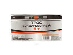 Трос буксировочный 5 тонн, 2 крюка, сумка на молнии STELS 54381