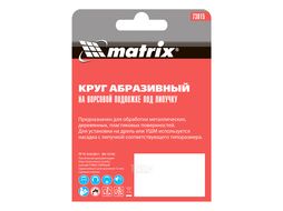 Круг абразивный на ворсовой подложке под "липучку", P 40, 115 мм, 10 шт. MATRIX 73815