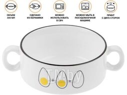 Супница керамическая, 300 мл, EGG, PERFECTO LINEA