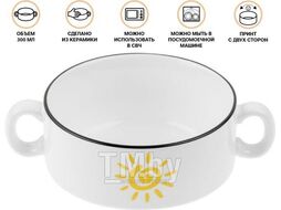 Супница керамическая, 300 мл, SUN, PERFECTO LINEA 17-301152