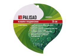 Подвесное кашпо с декором, 25 см, с кокосовой корзиной PALISAD 69005