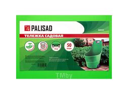 Тележка садовая, объем 50л, грузоподъемность 30кг PALISAD 68932