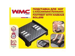 Подставка для ног с массажными роликами (12х25х34см) WMC TOOLS WMC-PLM4