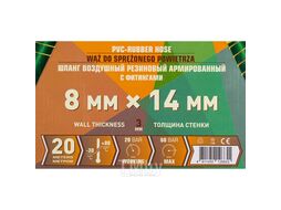 Шланг резиновый воздушный армированный с фитингами 8мм x 14мм x 20м Forsland Forsland-AHF-208