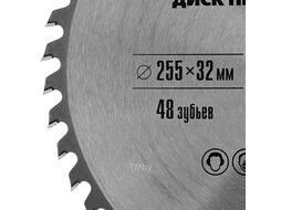 Пильный диск по дереву, 255 х 32мм, 48 зубьев + кольцо 30/32 Professional MATRIX 73241