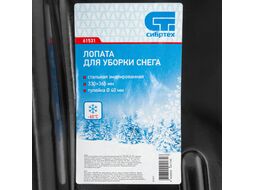 Лопата снеговая, 330 х 365 мм, без черенка, стальная эмалированная СИБРТЕХ 61531