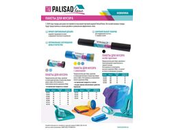 Пакеты для мусора 180 л x 10 шт. пвд особопрочные черные, длинный ролик, Home Palisad 927285