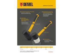 Киянка резиновая, 450 г, черная, фибергласовая рукоятка c TPR покрытием Denzel 11144