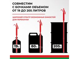 Насос для перекачки топлива бочковой рычажный БелАК Пегас БАК.00111