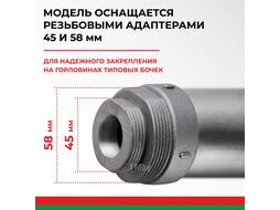 Насос для перекачки топлива бочковой рычажный БелАК Пегас БАК.00111