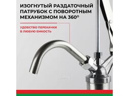 Насос для перекачки топлива бочковой рычажный БелАК Пегас БАК.00111