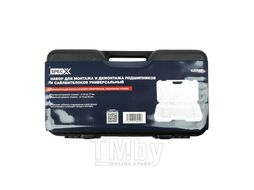 Набор для монтажа и демонтажа подшипников и сайлентблоков универсальный SpecX A20138