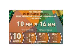 Шланг резиновый воздушный армированный с фитингами 10мм x 16мм x 10м Forsland Forsland-AHF-1010