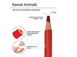 Карандаши 18цв "KAWAII ANIMALS" пластиковые, круглые, 4 вида, в картонной уп. Bruno Visconti 30-0128