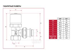 Клапан термостатический Itap угловой с рукояткой ДУ15 994V (9940012V)